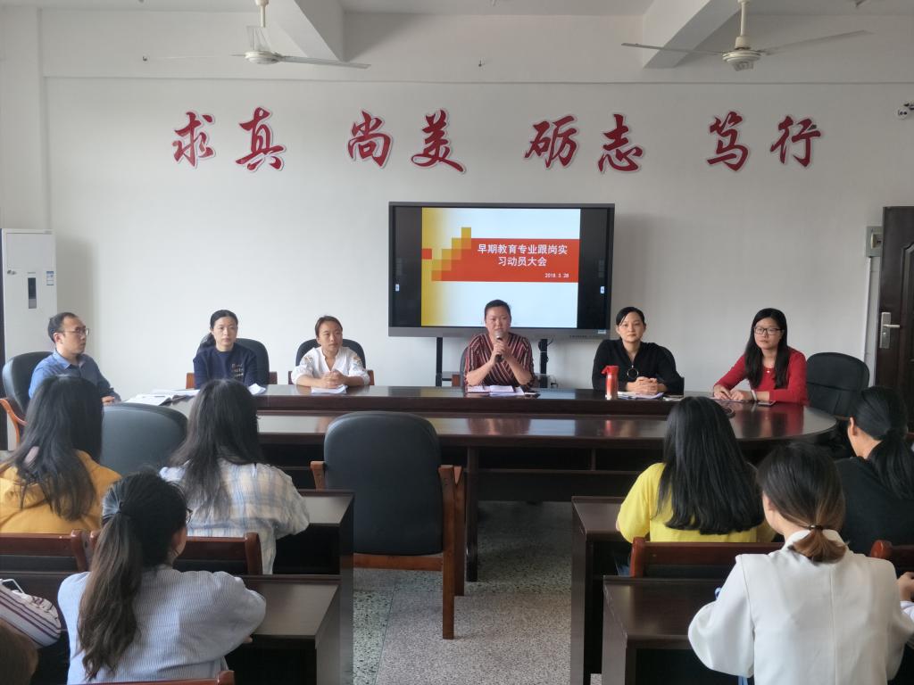 蔡艺娟副书记做实习动员讲话