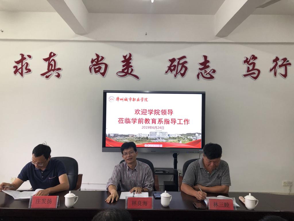 林良海副院长同与会人员进行交流