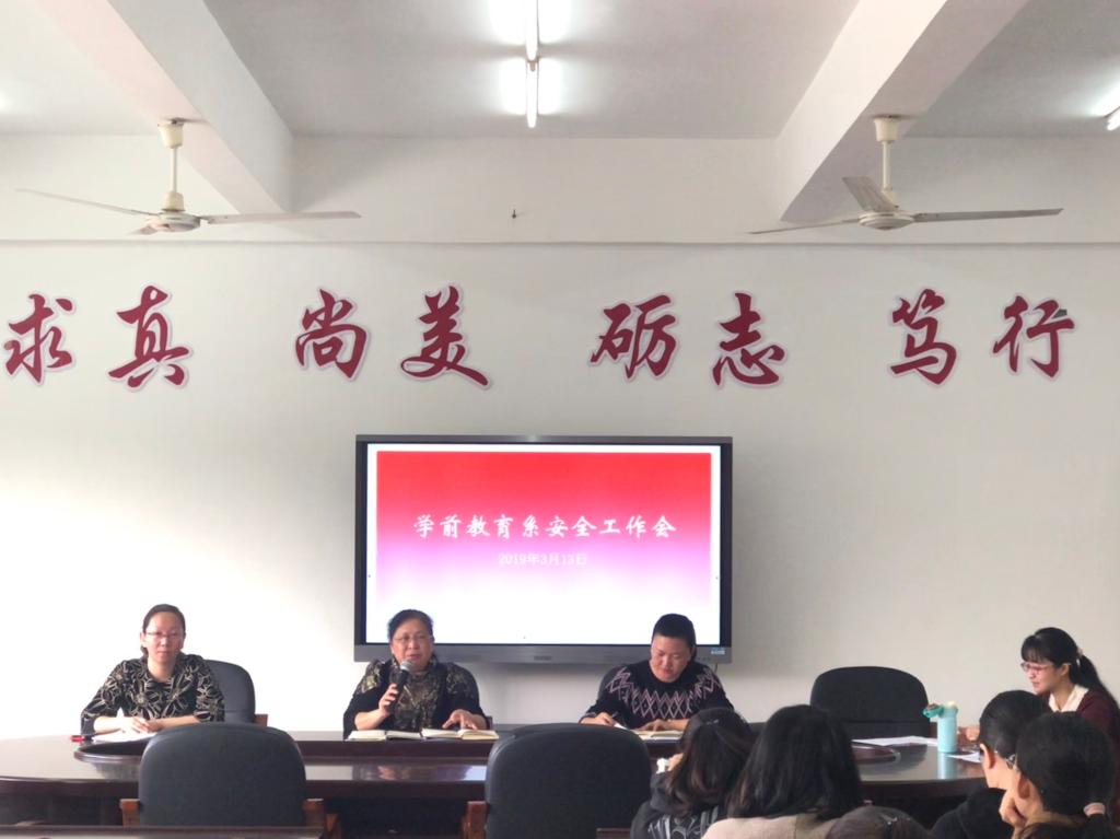 学前系主任书记陈慕贞同志讲话1