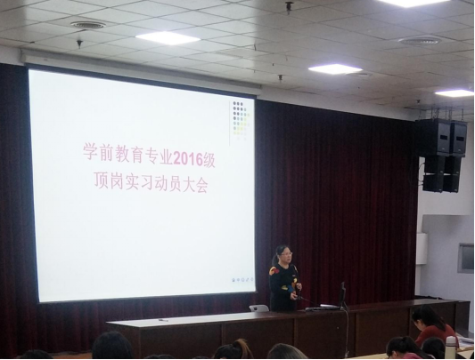 学前教育系主任书记陈慕贞老师讲话