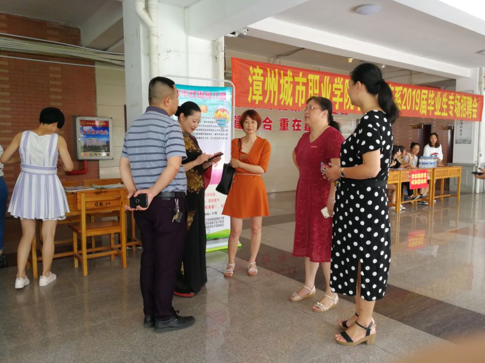 学前教育系领导与用人单位交流