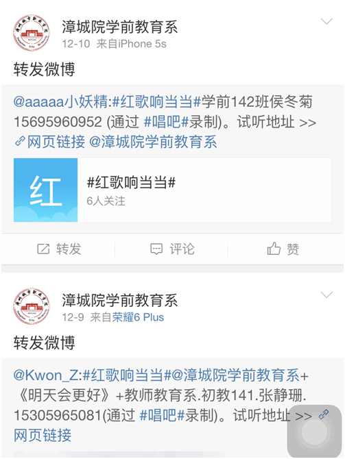 微博征集活动截图