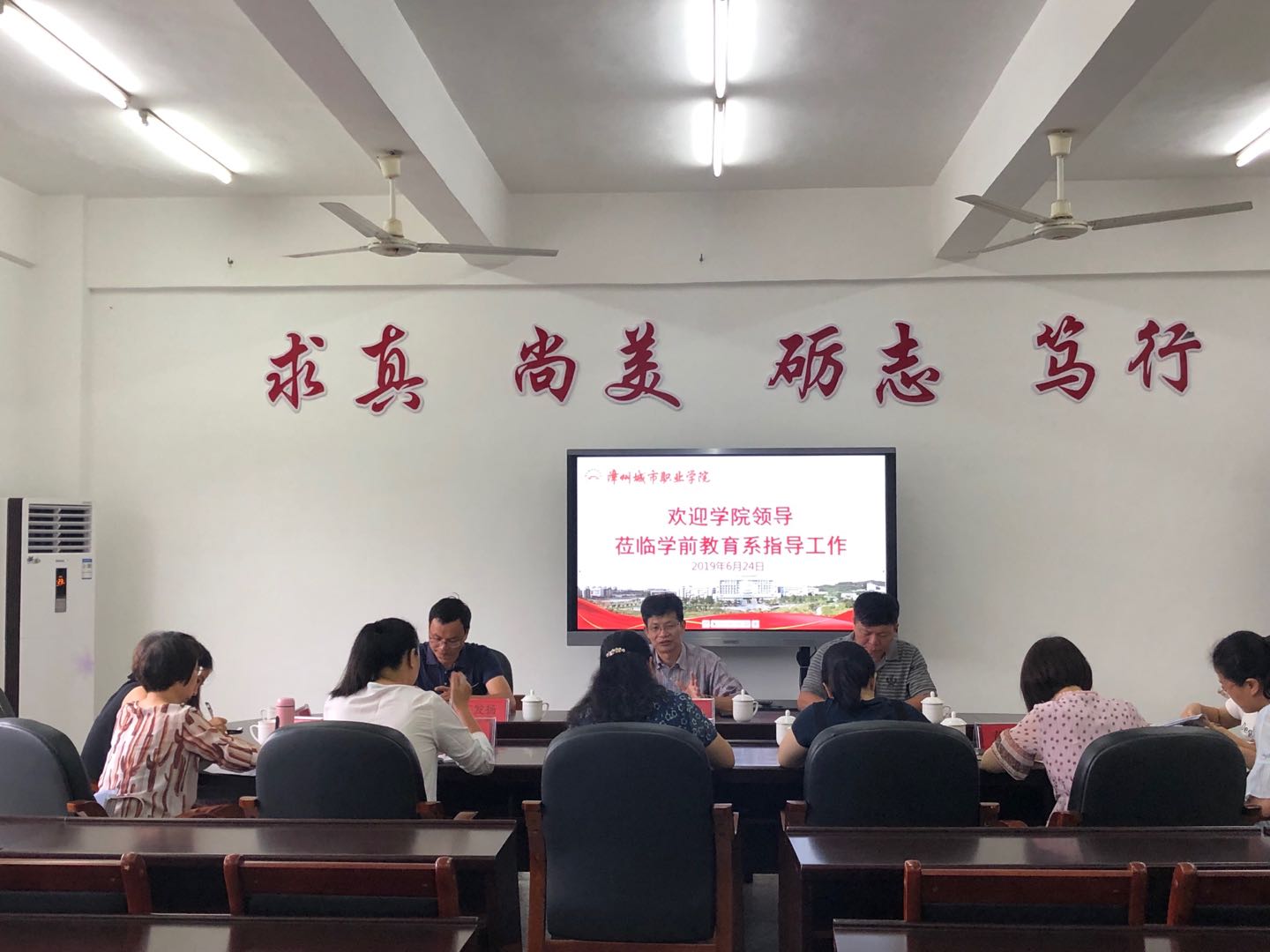 林良海副院长听取专业建设汇报