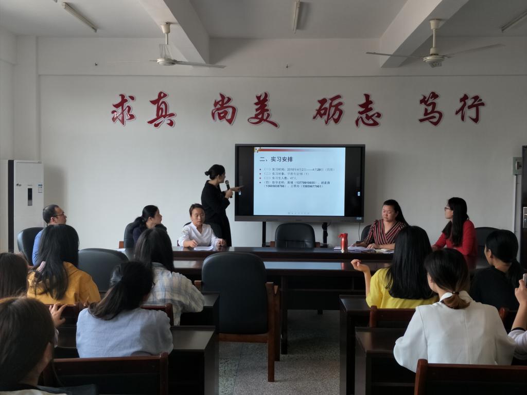 早期教育专业带头人黄瑾老师作实习安排说明1