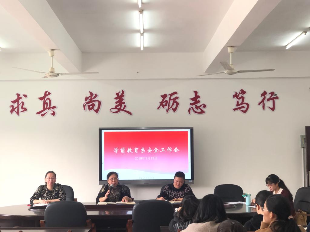 学前系主任书记陈慕贞同志讲话2